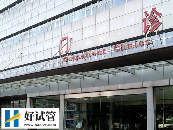 长春试管婴儿机构介绍,想三代试管生子只能去这家(图2) 长春市妇产医院试管如何
