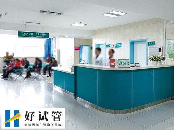 德州人民医院生殖中心